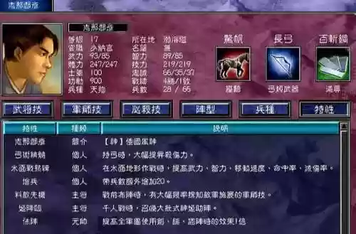 三国群英传7鲜卑武将阵容(三国群英传2好用的武将)插图4