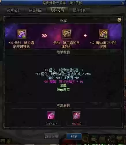 净化的灵魂痕迹去哪换(95版本净化的灵魂痕迹干嘛用)插图10