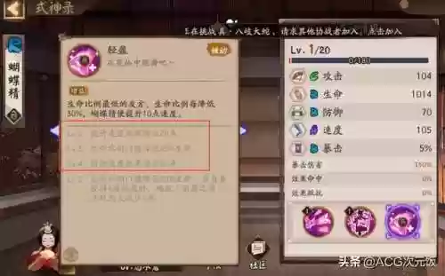 食灵魂土阵容无阿修罗阵容(死神觉醒后期最强阵容)插图3