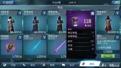 刺客信条有手机版吗(刺客信条免费版)插图5