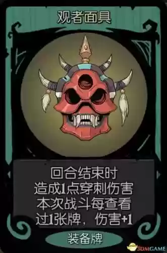面具灵阵容(境界灵压对决推图阵容)插图52
