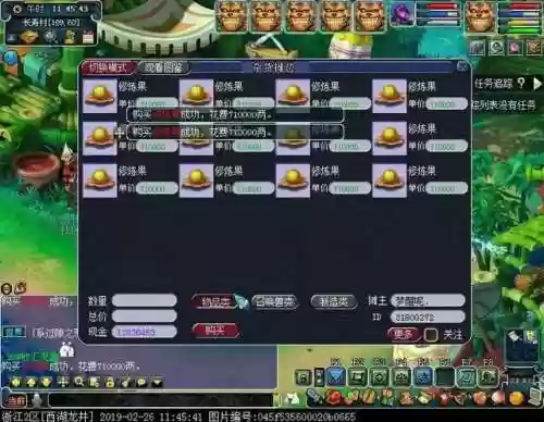 梦幻西游金蟾法宝合成(法宝合成材料摆放位置一览)插图3
