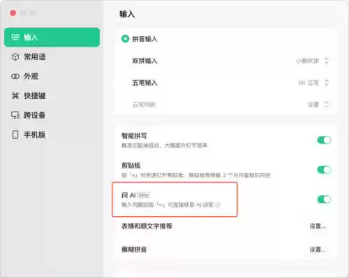 手机输入法排行榜(简体中文输入法)插图10