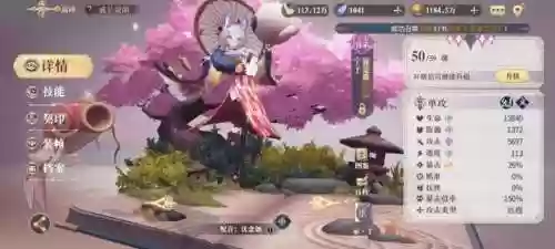 幻书 莲华阵容(幻之封神后期阵容推荐)插图5 幻书 莲华阵容(幻之封神后期阵容推荐)插图5