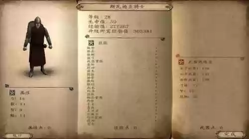 骑马与砍杀战团四个隐藏兵种(骑砍战团十大必买武器)插图1