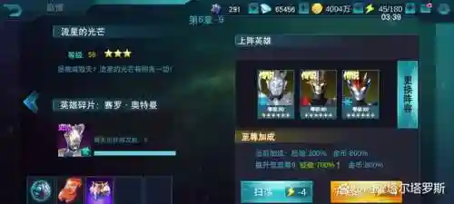 奥特曼最强传奇阵容攻略(奥特曼传奇英雄哪个英雄最厉害)插图3