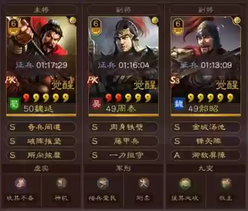 三国全明星魏延阵容配置(三国全明星前期推图阵容)