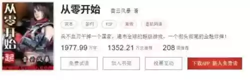 网游之天下第一百度百科(网络游戏排行榜第一名)插图8