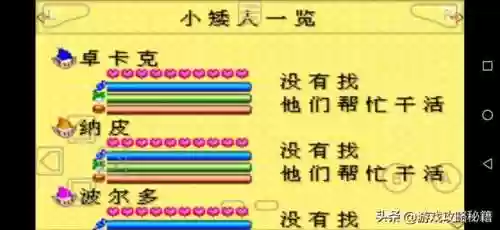 牧场物语攻略男孩版(牧场物语海盗宝藏怎么钓)插图2 牧场物语攻略男孩版(牧场物语海盗宝藏怎么钓)插图2