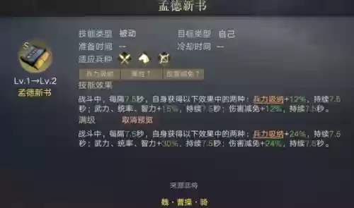 荣耀新三国汉马超阵容(三国名将令群雄后期最强阵容)插图7