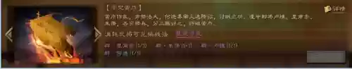 袁绍许褚阵容战法(许褚阵容最强推荐)插图14