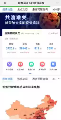 360浏览器网址是多少(360官方下载官网)插图2
