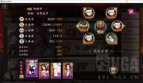 腹肌冲浪阵容(无限泳池最强阵容)插图7