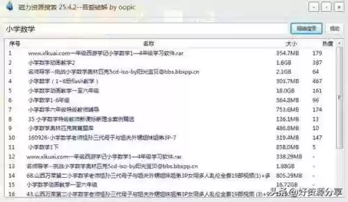 磁力搜索2020(bt磁力)