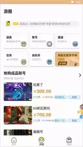 送充值的手游平台(变态版手游app平台盒子排行榜)插图2