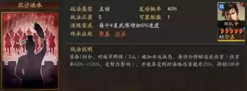 神将三国魏骑阵容郭嘉(神将三国平民最强阵容)插图3