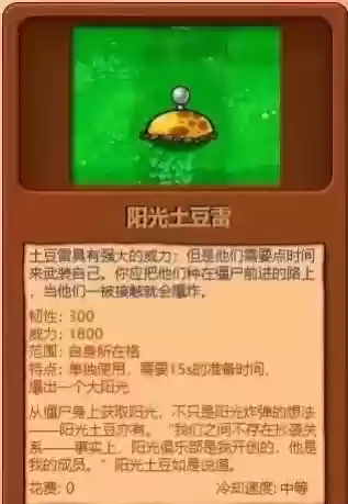 植物大战僵尸穿透流阵容(植物大战僵尸2失落无尽阵容)插图4