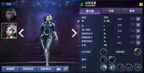 漫威未来之战元素骑士阵容(漫威未来之战谁值得练)插图15