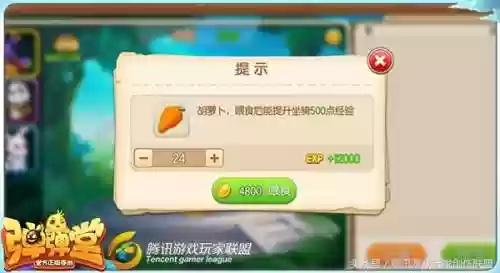 弹弹堂手游坐骑排名(弹弹奇兵)插图2