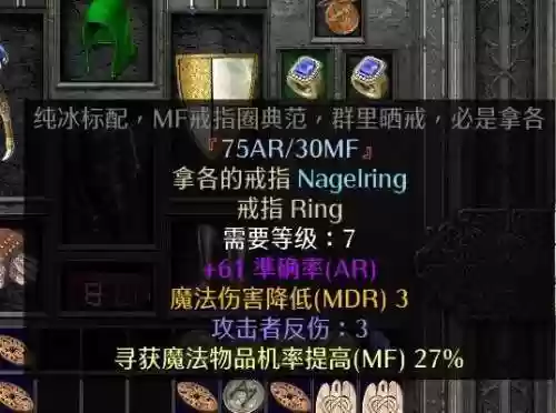 法师赛季开荒阵容装备(法师100%秒能出装)插图5