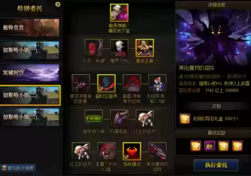 dnf智慧的引导深渊怎么开(dnf深渊打哪个)插图3