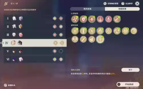 元神百人一揆阵容攻略(原神最强阵容推荐t0)插图4