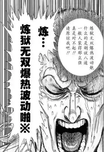一拳超人手游无双阵容配置(一拳超人手游攻略人物最值得培养)插图19
