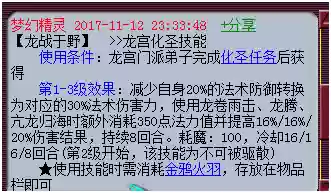 龙卷最强阵容(神一辉阵容搭配)插图9