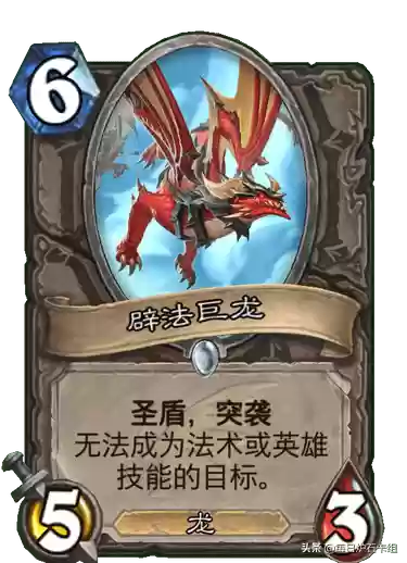 炉石传说巨龙降临战士阵容(炉石传说新版龙德卡组)插图14