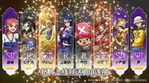 航海王伟大航道手游阵容(大航海手游哪个最好玩)插图1