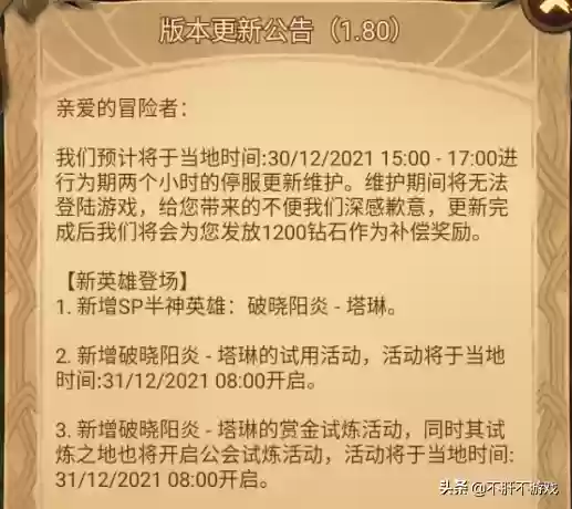 公会试炼特雷兹诺阵容(剑与远征公会boss阵容最新)插图1