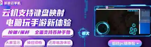 蜂窝游戏助手苹果版(蜀门手游百花最强攻略)