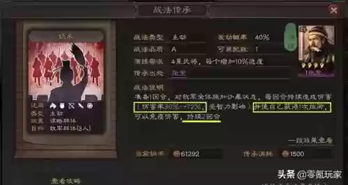 三国志战略版藏霸阵容攻略(三国志战略版t1阵容)插图6