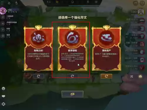 6福星阵容怎么出金铲铲(金铲铲6福星需要连败吗)插图6