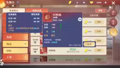 梦幻新诛仙天音攻略(2024年最新暴力天音天书加点)插图9