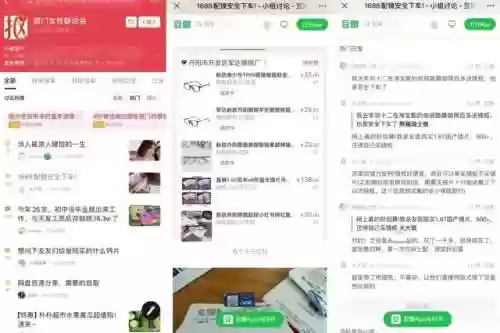 1688阿里巴巴(1688双11活动)插图1