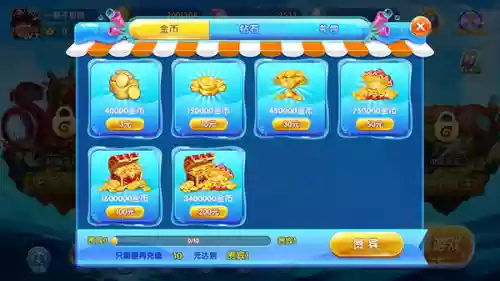 集结号游戏充值中心(集结号捕鱼游戏官方网站)插图5