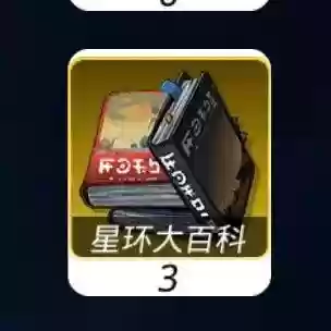 跨越星弧熔岩遗迹路线(跨越星弧图纸掉落一览)插图8 跨越星弧熔岩遗迹路线(跨越星弧图纸掉落一览)插图8