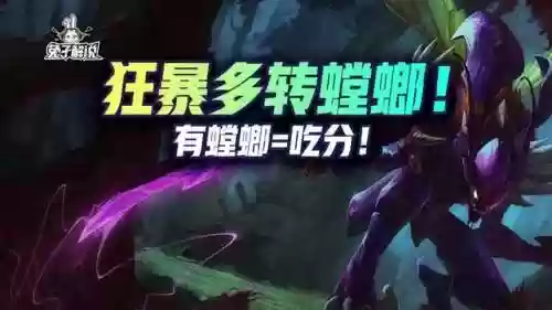 并肩螳螂阵容(大乱斗螳螂出装最新)插图1