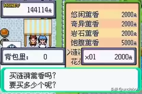 究极绿宝石战神阵容搭配(究极绿宝石3金手指大全)插图25
