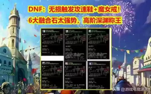 dnf高阶阵容(猎人sss高阶70层阵容)