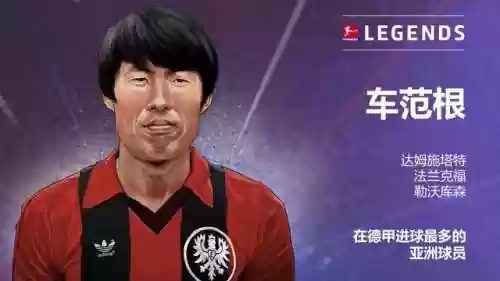 韩国经典阵容(韩国足球历史最佳阵容)插图32