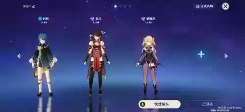 原神行秋阵容搭配圣遗物(仙圣奇缘最强阵容)插图4