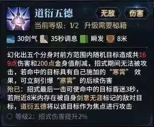 古剑奇谭飞星输出流阵容(古剑奇谭1队伍搭配)插图7