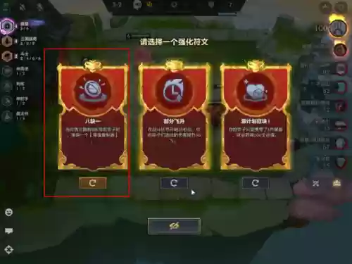 6福星阵容怎么出金铲铲(金铲铲6福星需要连败吗)插图9