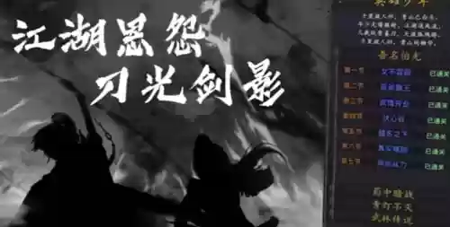 你的江湖阵容攻略大全(画江湖盟主Pvp最强阵容)