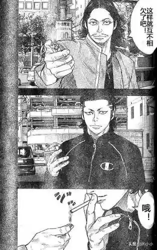 《热血高校2》完整版(热血高校1高清电影免费播放)插图49