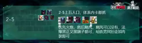 废物天使阵容(s10天使阵容搭配最新版本)插图7
