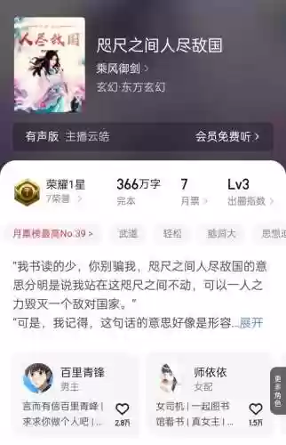 乘风御剑的全部作品(御剑红尘破解版)插图2