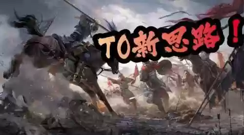 魏国郭嘉阵容(三国志战略版s2魏国阵容推荐)